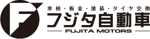 車検・板金・塗装・タイヤ交換